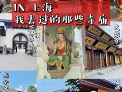 -龙华寺