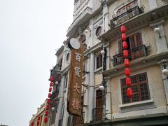 -汕头市小公园