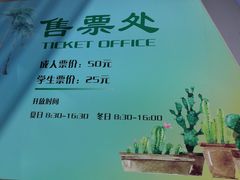 -北京植物园-展览温室