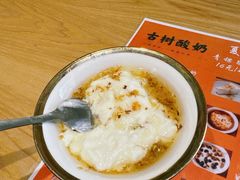 -古树酸奶(八廓南街店)