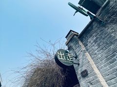 -出走咖啡·面包(宋庄店)
