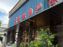 -陈鹏鹏潮汕菜(欢乐海岸 海边景观店)