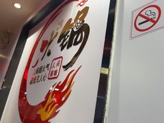 -前门杨记·铜锅涮肉(王府井·故宫店)