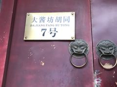 -丽江庭院之爱在路上(西单店)