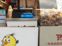 -张鸭子重庆特产卤味小吃(未来国际店)