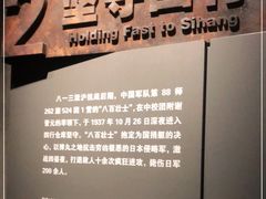 -上海四行仓库抗战纪念馆