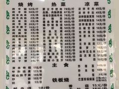 菜单-二道木烤羊腿(桃花潭店)