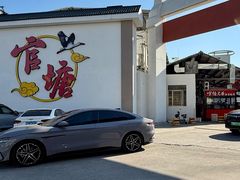 -官塘兄弟·潮汕牛肉店(官塘总店)