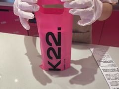 -K22.酸奶草莓(烟台芝罘店)