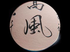 -阳明祠