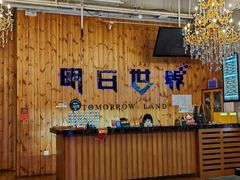 -明日世界密室轰趴·剧本桌游·箭馆团建(国贸店)