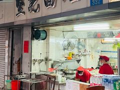 门面-坚记面店(一德路店)