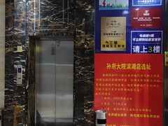 -孙府大院(步行街店)