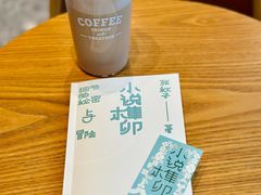 -星巴克臻选(万象前海店)
