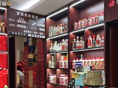 -醉真实酒批发行·茅台·五粮液·红酒寄卖回收