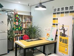 -竹川学社·自助沉浸自习室(海淀黄庄店)
