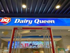 门面-DQ·蛋糕·冰淇淋(通州万达店)