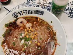 素粉-节节香.成都非遗肥肠粉(总店)