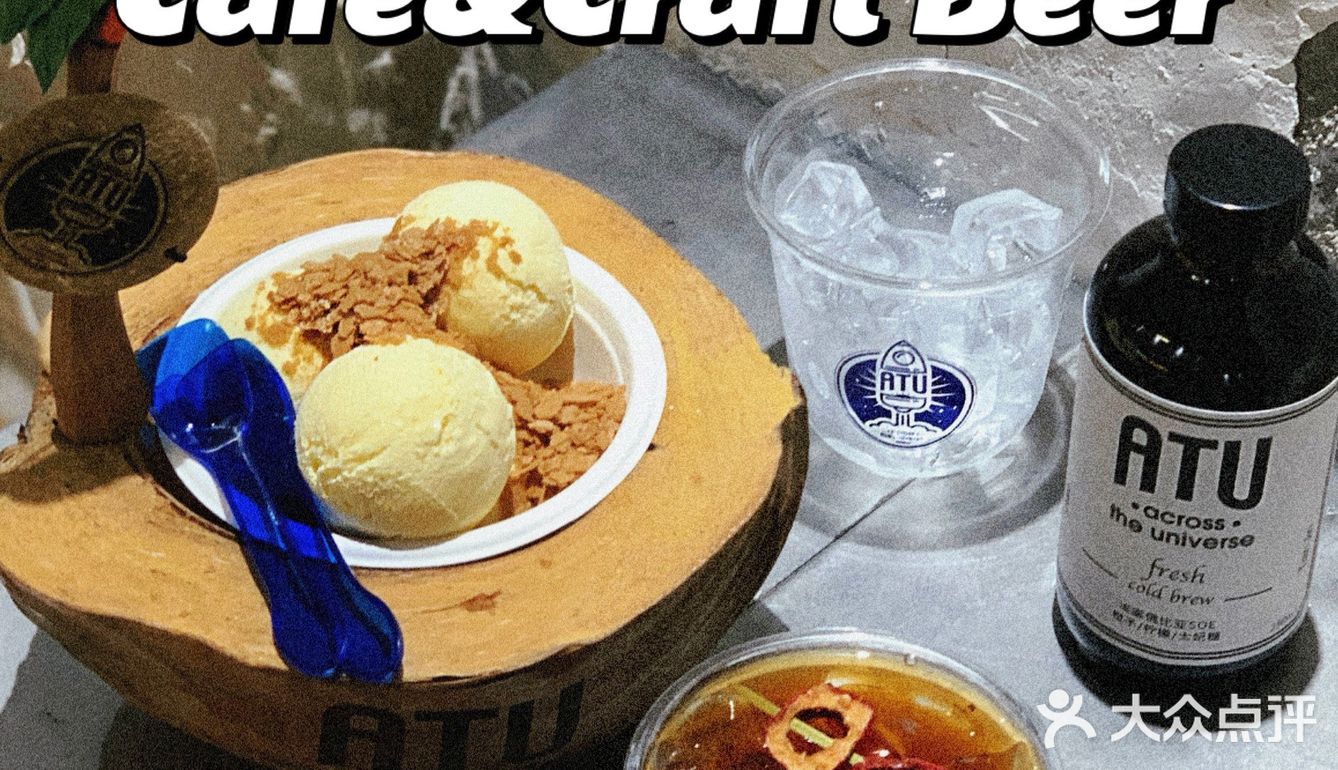 天津咖啡探店｜ATU Café&Craft Beer好夏天🥥