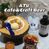 天津咖啡探店｜ATU Café&Craft Beer好夏天🥥