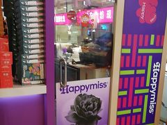 -HappyMiss花满楼·鲜花饼·鲜花茶·伴手礼(上海环球港店)