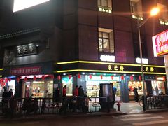门面-采芝斋(延安路店)