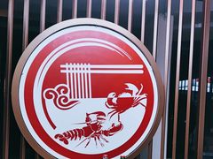 -面道赞宁海海鲜面(迎凤街店)