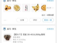 -盒马鲜生(杨高南路店)