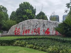 -南翔镇银翔湖公园