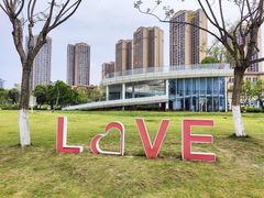 -府河摄影公园