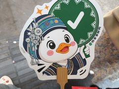 -但家香酥鸭(民生路总店)