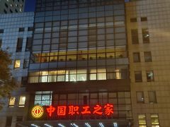 -中国职工之家