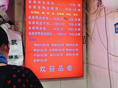 -金原鸭血粉丝汤总店(锁金村店)
