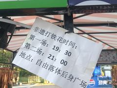 -哈尔滨文化公园