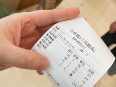 -三合园水饺(二马路店)