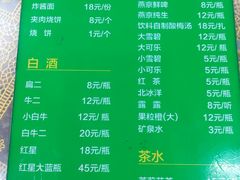 菜单-清真·鸦儿李记·小馆(后海店)