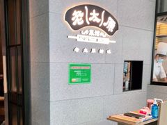 -老太原菜馆(万达店)