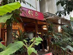 -婉泰·特色小吃·舂鸡脚(告庄二店)