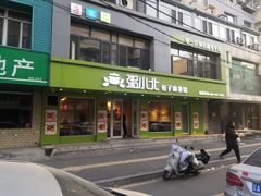 -粥小北包子油条馆(创始店)