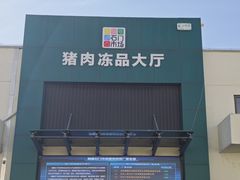 -顺鑫石门市场