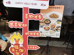 -前海沿·青岛菜(五四广场永旺店)