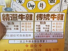 -老day牛杂(官也街总店)