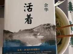 -攀枝花·任德琼·盐边羊肉米线