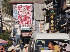 -大理床单厂艺术区