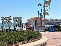 -青岛第三海水浴场