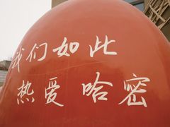 -青禾小厨新疆菜(总店)