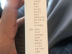 -徐记海鲜(梅溪新天地店)