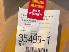 -麦当劳(虎坊路店)