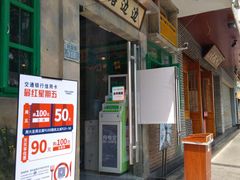 门面-马路边边麻辣烫联盟路店