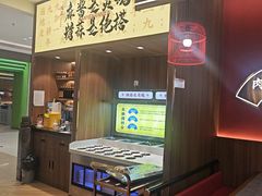 -侃爷南门铜锅涮肉